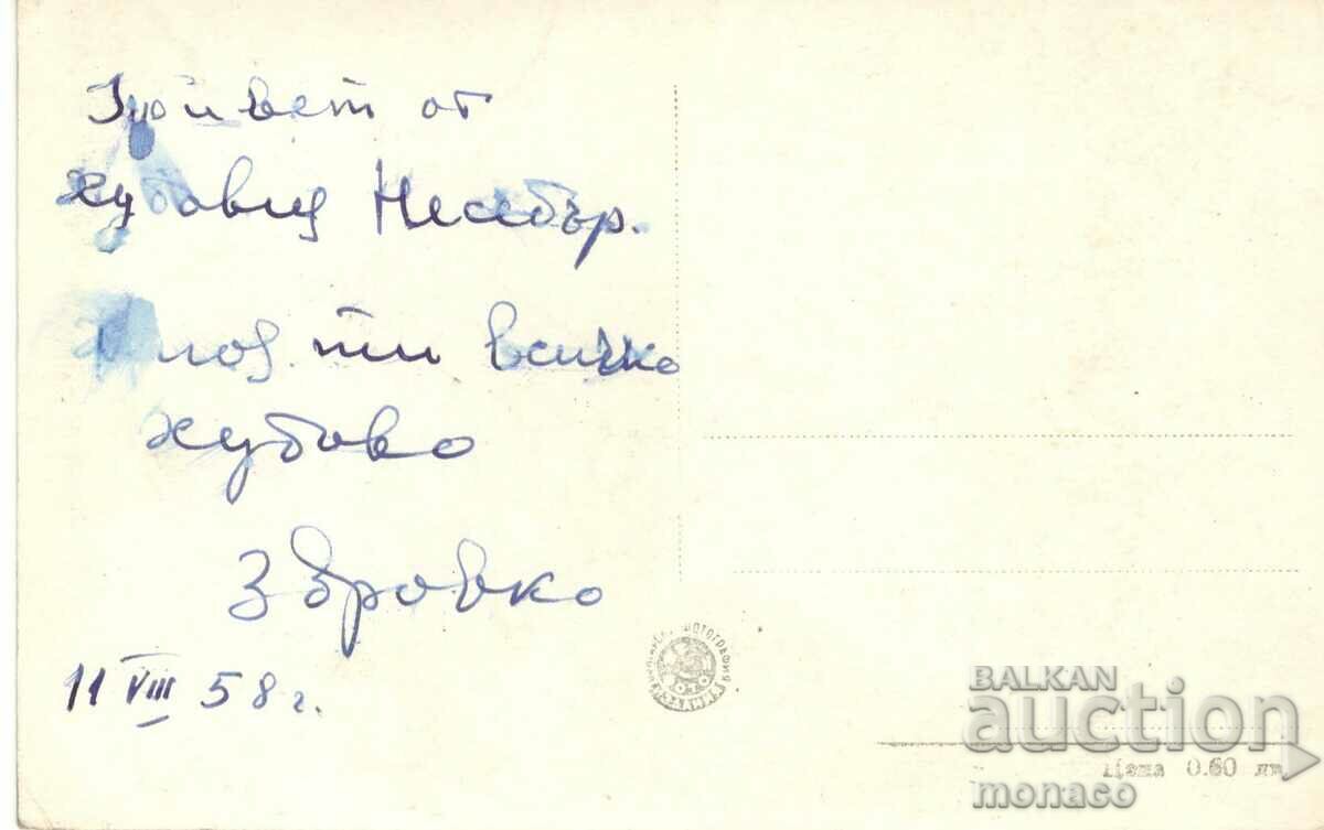 Old postcard - Nessebar, Beach with price 2.20 BGN | € 1.12