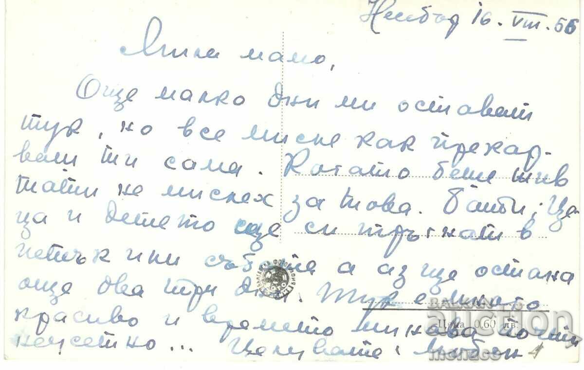 Old postcard - Nessebar, Old Street with price 2.20 BGN | € 1.12