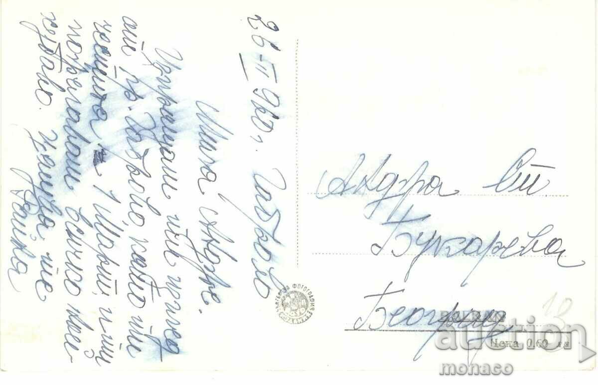 Old postcard - Gabrovo, Clock tower with price 2.20 BGN | € 1.12 Old postcard - Gabrovo, Clock tower with price 2.20 BGN | € 1.12