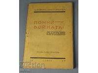 1927 Military book remembers the war Colonel Boris Draganov