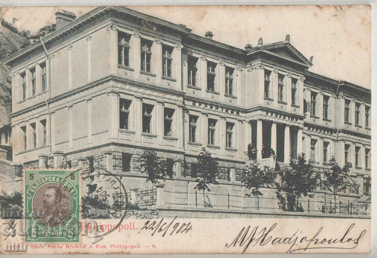 Bulgaria, Plovdiv, Greek High School, 1904