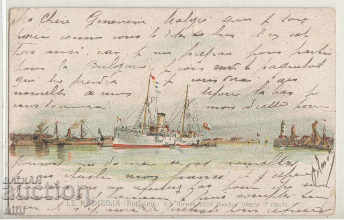 Bulgaria, Bulgarian ship "Hope", 1902