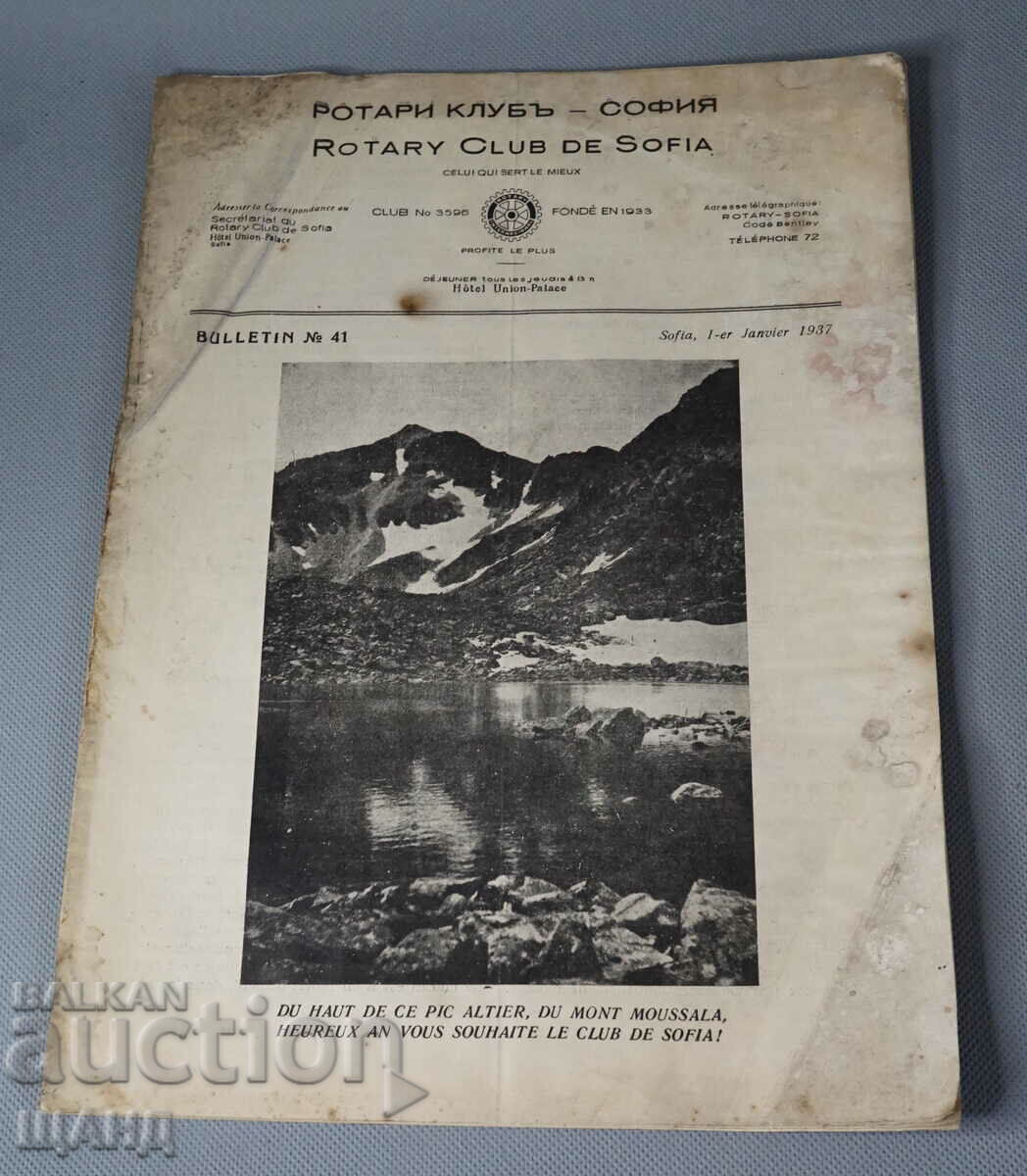 1937 Magazine Rotary Club Sofia issue 41