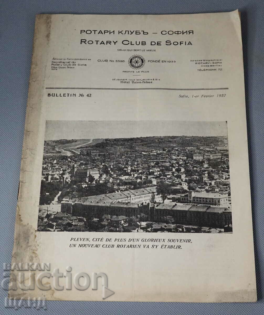 1937 Περιοδικό Ροταριανός Όμιλος Σόφιας τεύχος 42