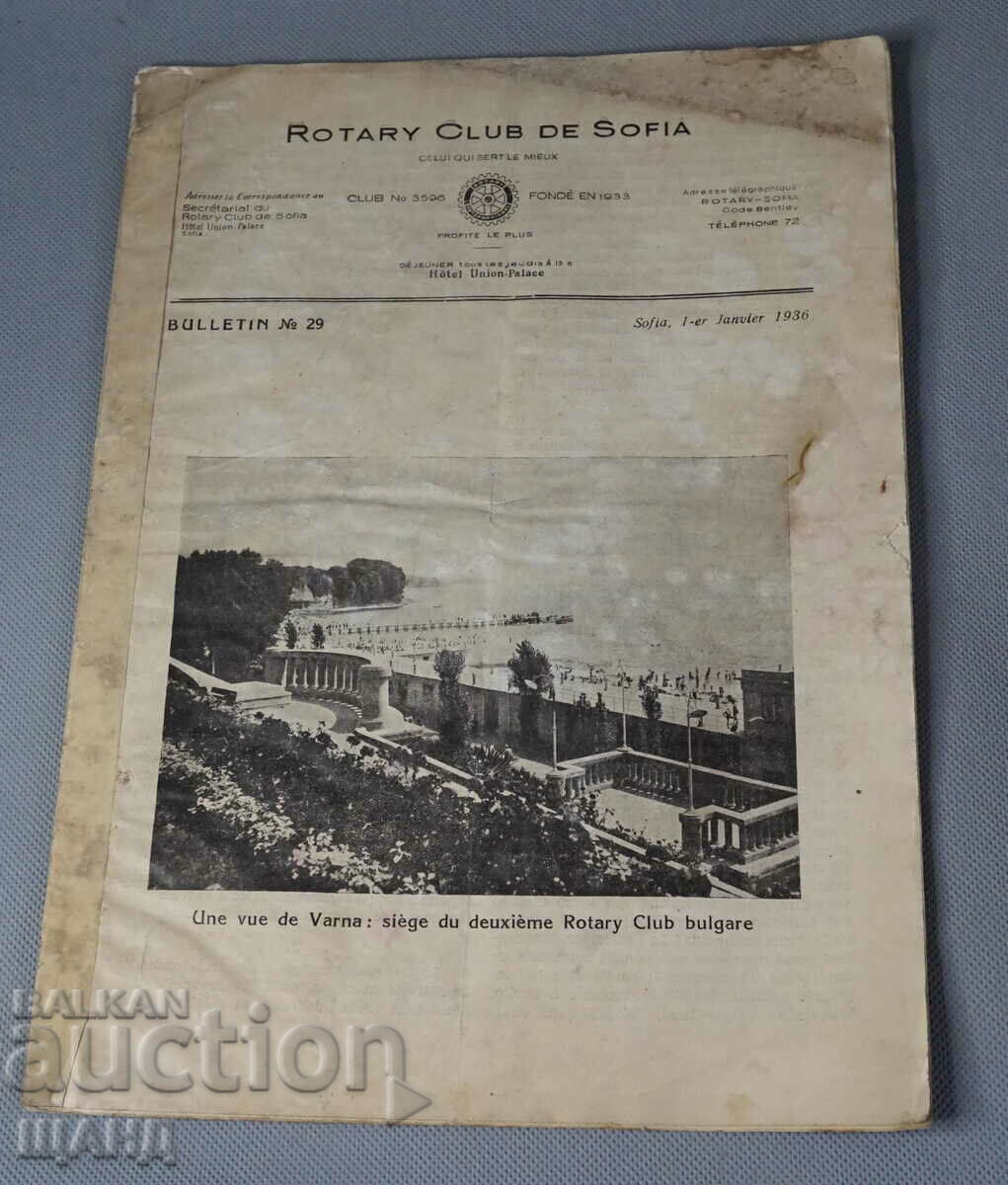 Περιοδικό 1936 Rotary Club Sofia τεύχος 29