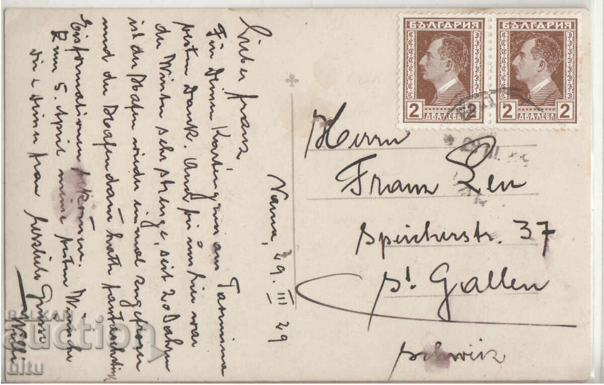 Bulgaria, Varna, Hunters on the Frozen Shore - RPPC, traveled with price 149.90 BGN | € 76.64 Bulgaria, Varna, Hunters on the Frozen Shore - RPPC, traveled with price 149.90 BGN | € 76.64