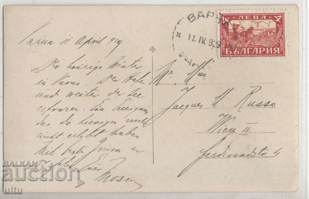 Bulgaria, Varna, Hunters on the Frozen Shore - RPPC, traveled with price 149.90 BGN | € 76.64 Bulgaria, Varna, Hunters on the Frozen Shore - RPPC, traveled with price 149.90 BGN | € 76.64