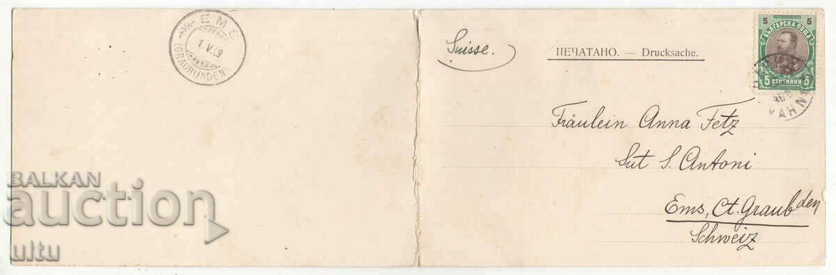 Bulgaria, Varna, Cathedral Church, double card, 1909 with price 179.90 BGN | € 91.98 Bulgaria, Varna, Cathedral Church, double card, 1909 with price 179.90 BGN | € 91.98