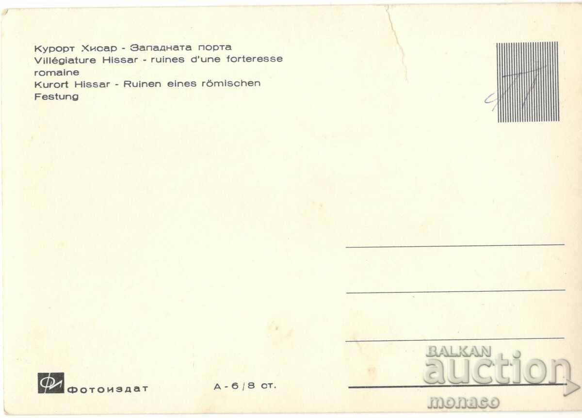 Old postcard - Hisarya, Western gate A-6 with price 2.50 BGN | € 1.28 Old postcard - Hisarya, Western gate A-6 with price 2.50 BGN | € 1.28