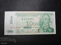 10000 ρούβλια Υπερδνειστερία 1994 UNC