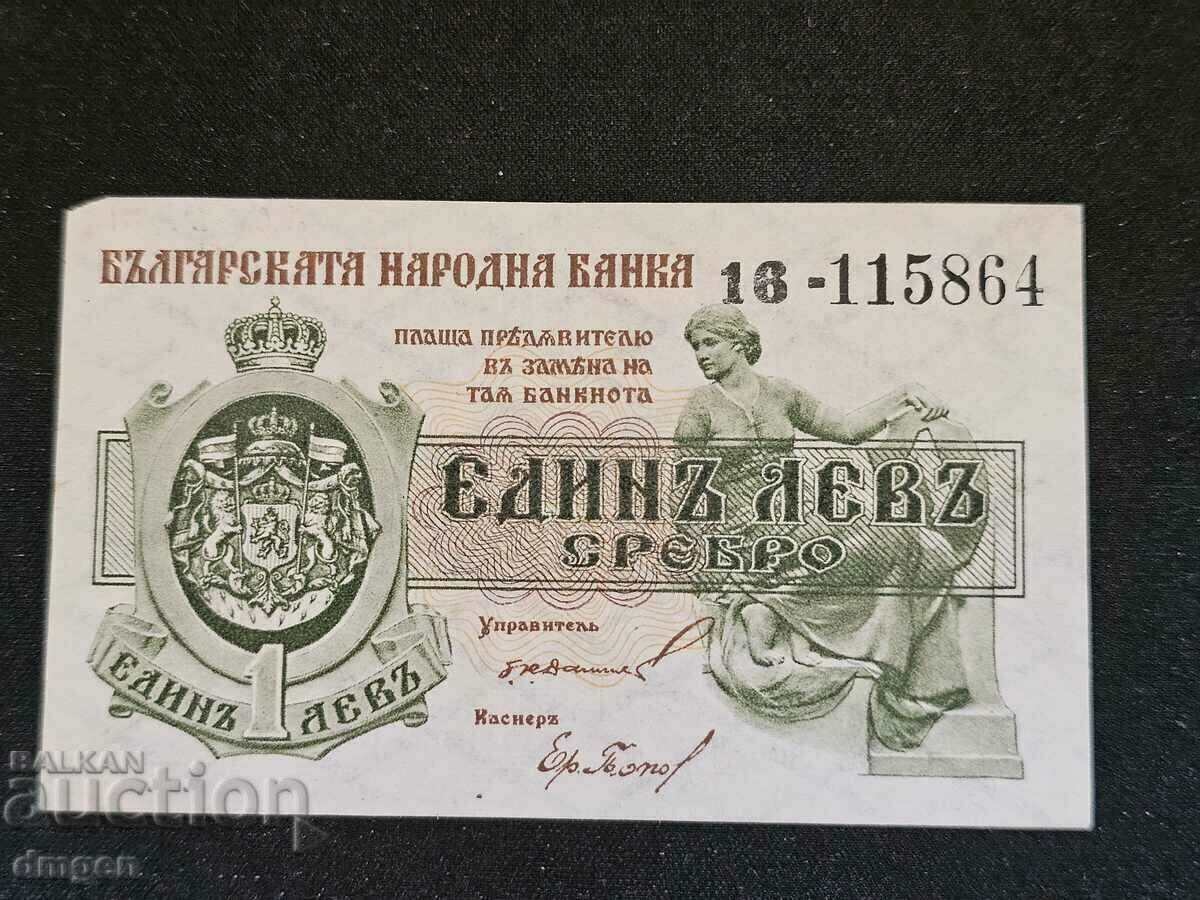 1 lev 1920 Bulgaria