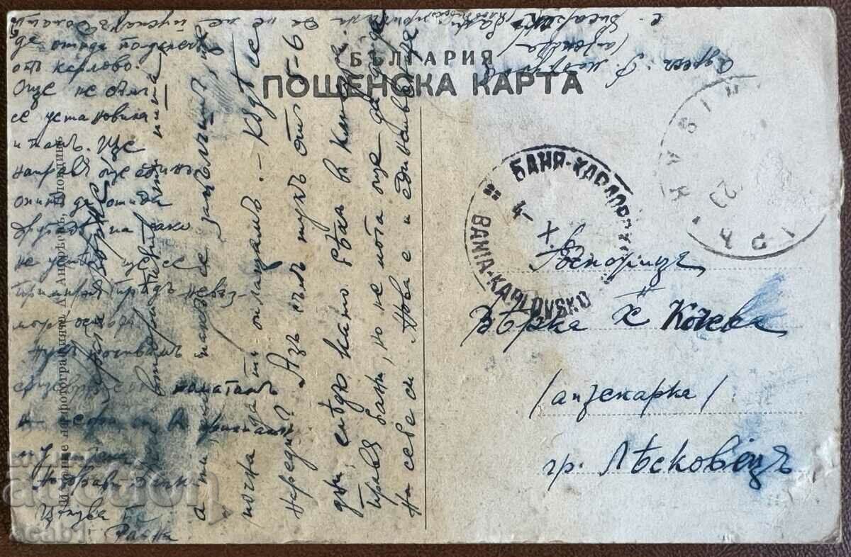 The "Parilki" at the Karlovsko Hisar Baths with price 24.99 BGN | € 12.78 The "Parilki" at the Karlovsko Hisar Baths with price 24.99 BGN | € 12.78