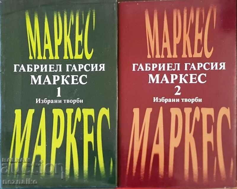 Επιλεγμένα έργα σε δύο τόμους. Τόμος 1-2 Gabriel Garcia Marquez