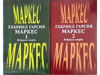 Επιλεγμένα έργα σε δύο τόμους. Τόμος 1-2 Gabriel Garcia Marquez