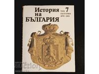 Istoria Bulgariei. Volumul 7: Bulgaria 1878-1903