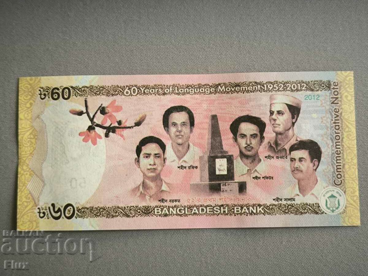 Banknote - Bangladesh - 60 Taka UNC (Jubilee) | 2012