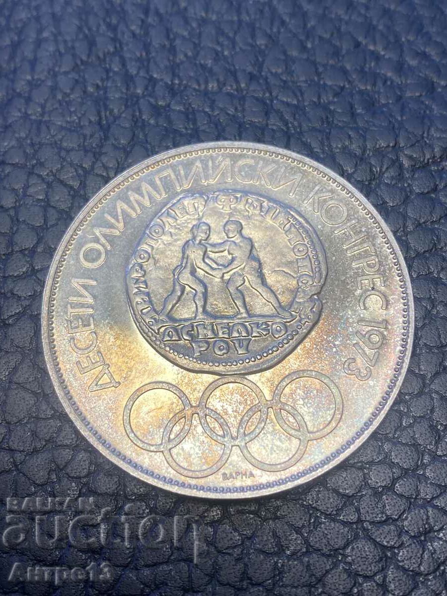 10 BGN 1975 Olympic Congress