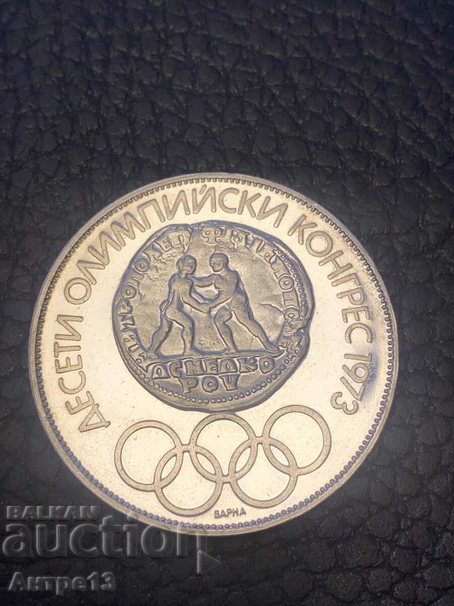 10 BGN 1975 Olympic Congress Latin script