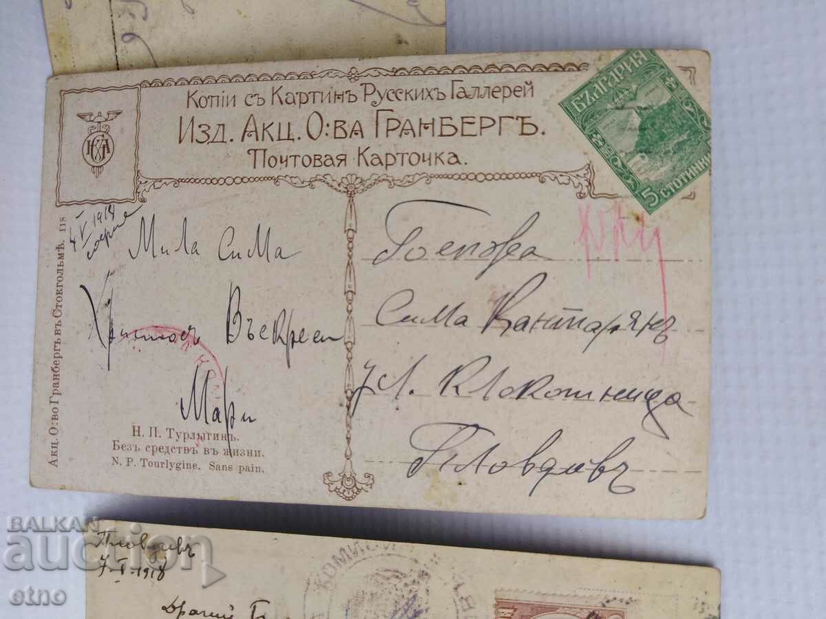 3 Царски пощенски картички - 6 3 Царски пощенски картички - 6