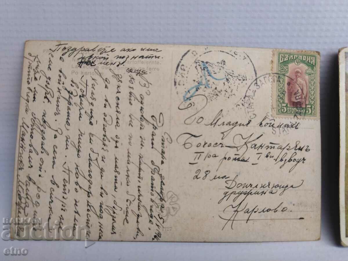 Auction 3 Royal postcards Auction 3 Royal postcards