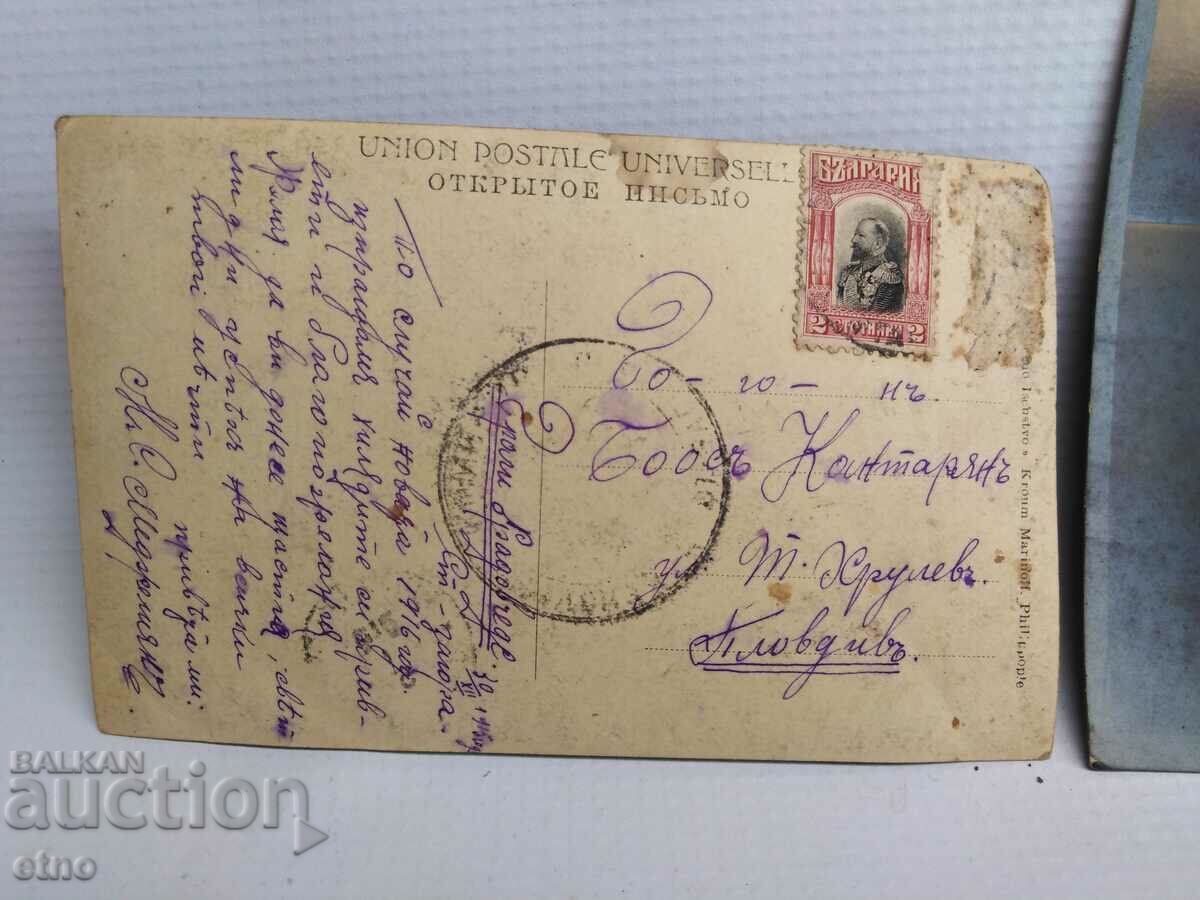 Auction  3 Royal postcards