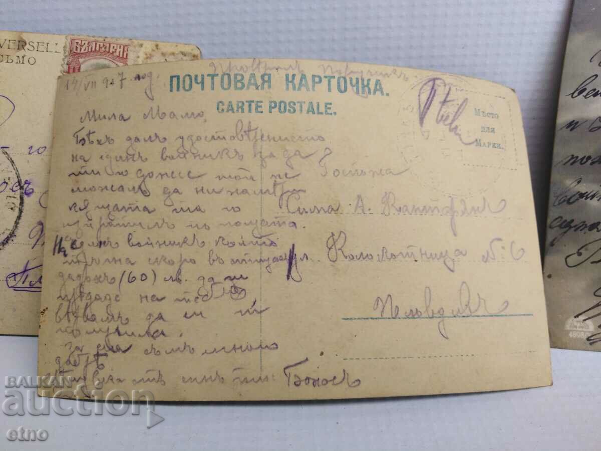 3 Royal postcards - 5