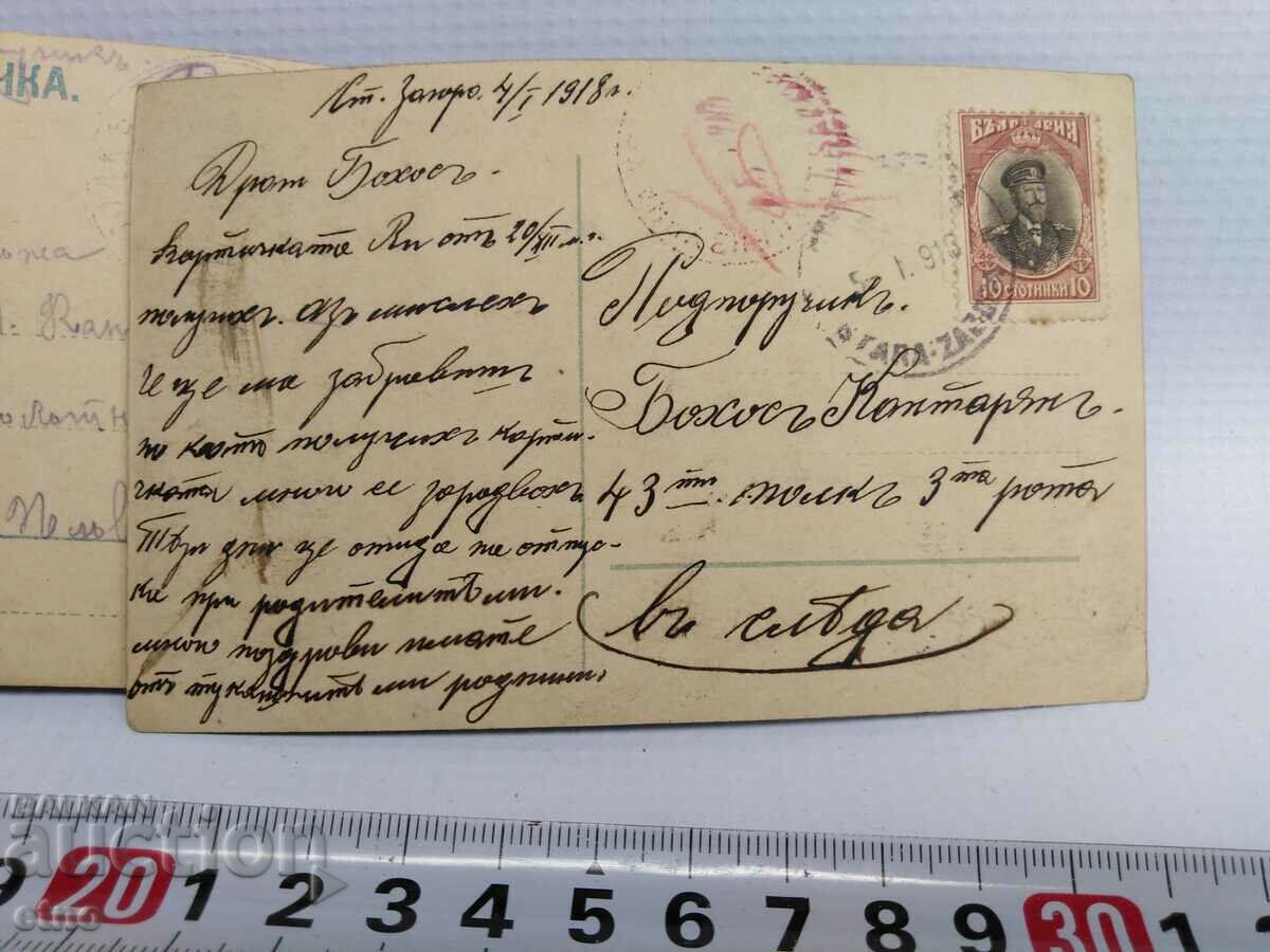 3 Royal postcards - 7