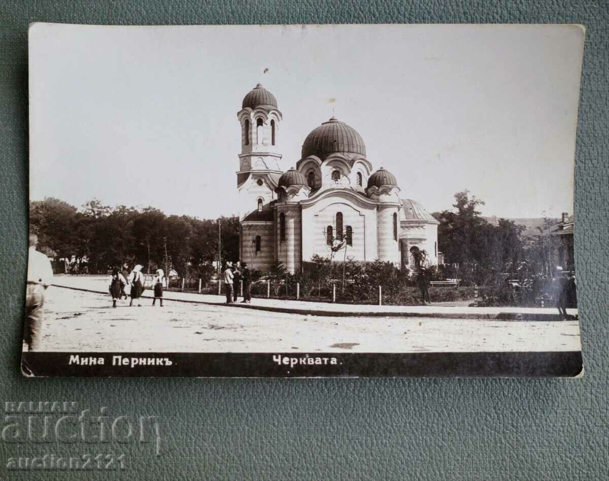 Пасковъ- мина Перник Черквата