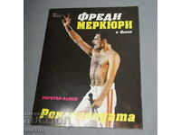 1992 Περιοδικό αφιερωμένο στον θρύλο της ροκ Φρέντι Μέρκιουρι