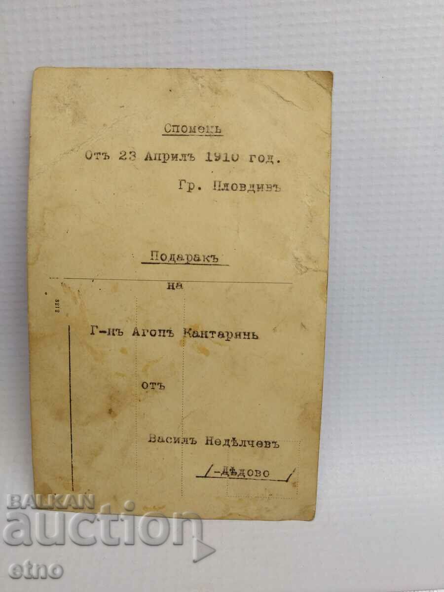 Delivery of 1910 PSV, SOLDIER Uniform, saber, checkers, ROYAL PHOTO, P.K. Delivery of 1910 PSV, SOLDIER Uniform, saber, checkers, ROYAL PHOTO, P.K.