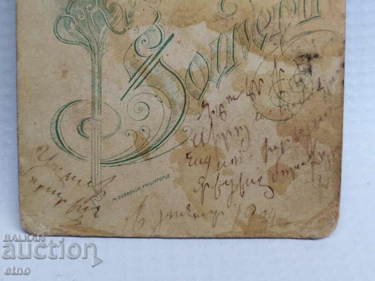 Delivery of 1904 ROYAL PHOTO, CARDBOARD Delivery of 1904 ROYAL PHOTO, CARDBOARD