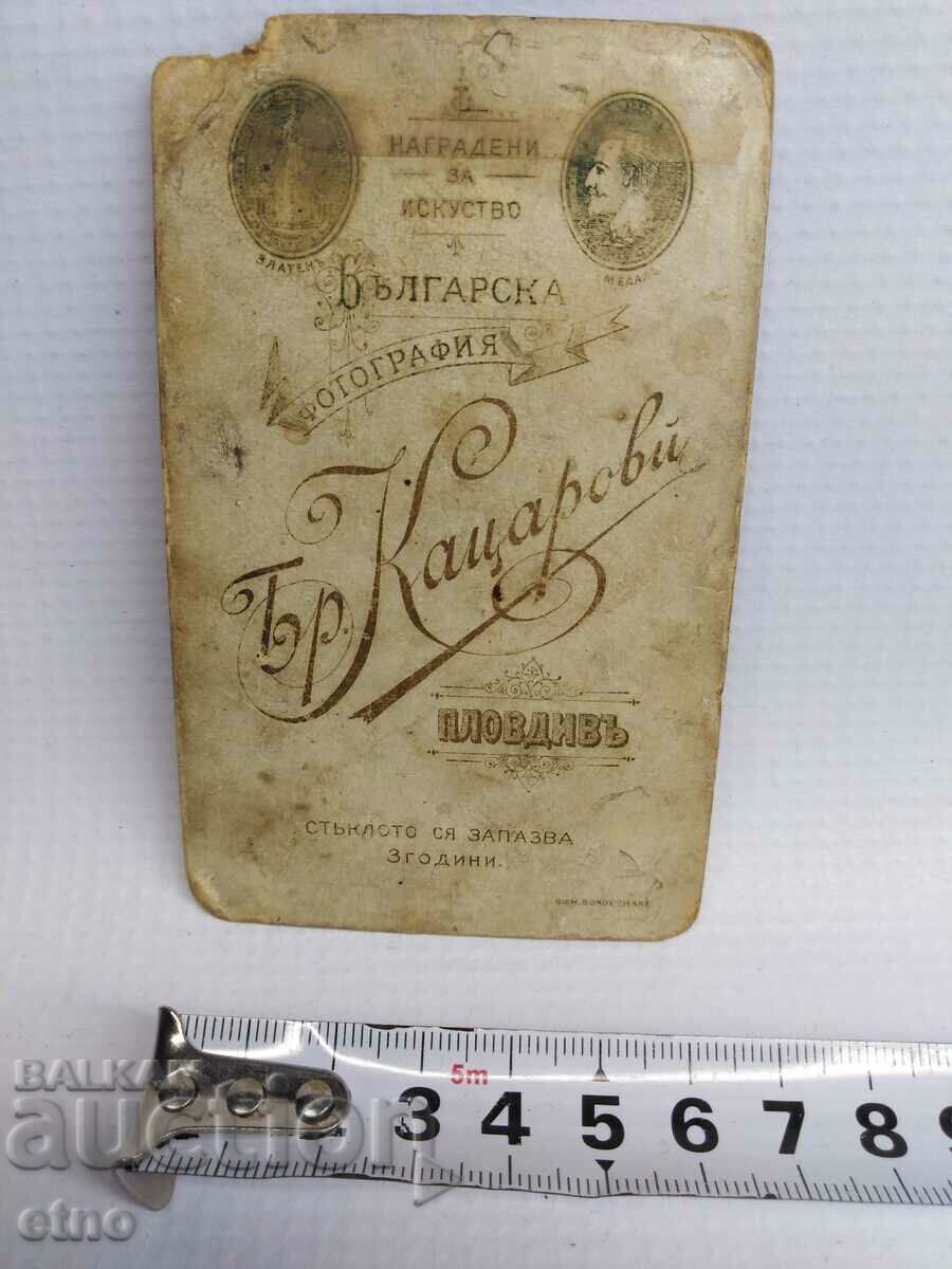 ROYAL PHOTO, CARDBOARD, PLOVDIV, PHOTOGRAPHER-NO. KATSAROVI, Uniform - 6 ROYAL PHOTO, CARDBOARD, PLOVDIV, PHOTOGRAPHER-NO. KATSAROVI, Uniform - 6