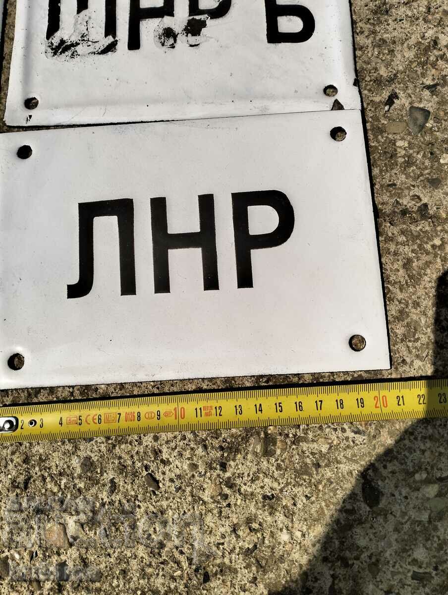 Old enamel plates with price 29.99 BGN | € 15.33 Old enamel plates with price 29.99 BGN | € 15.33