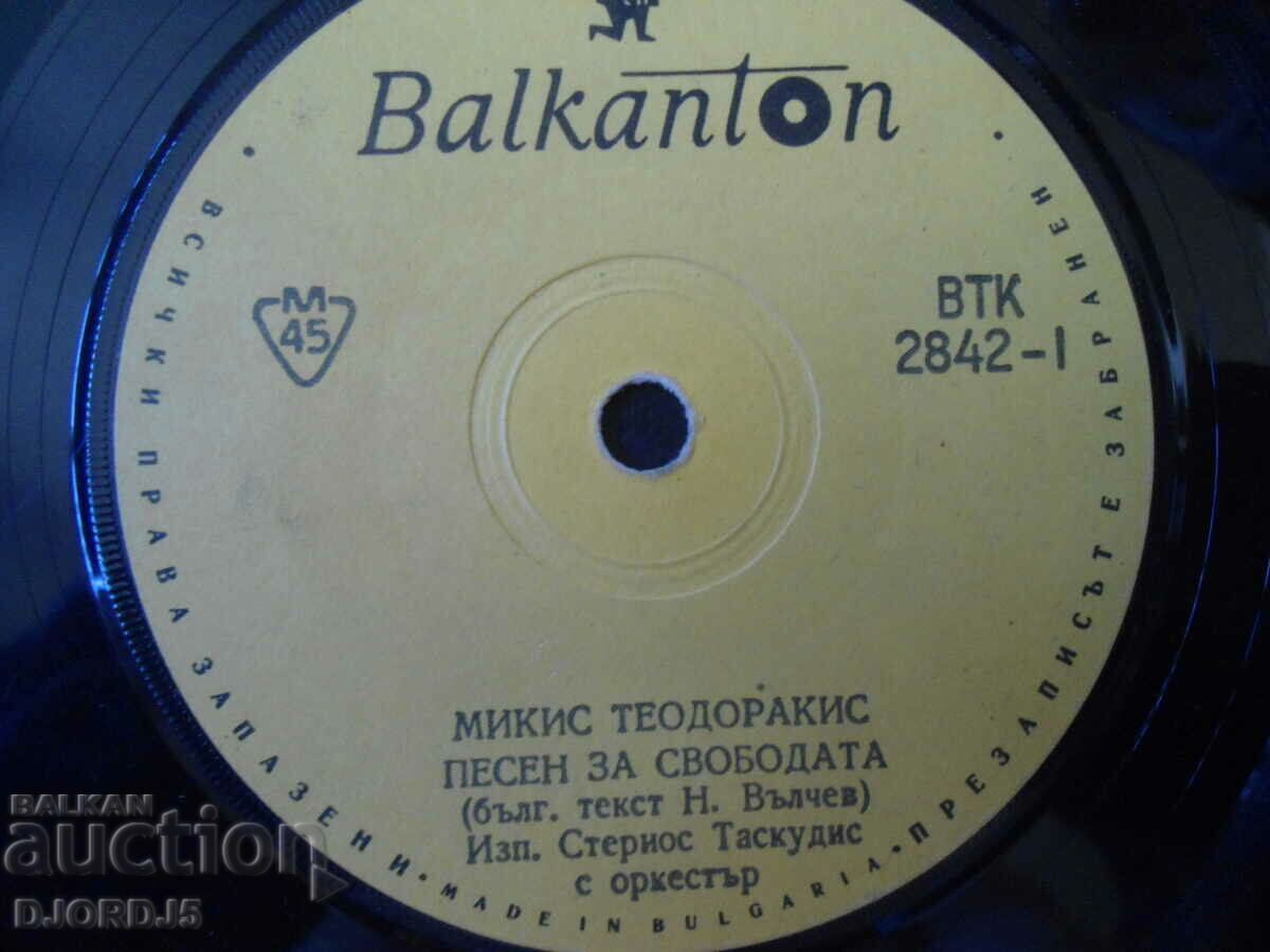 Mikis Theodorakis, VTK 2842, disc de gramofon, mic