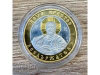 Silver 999/1000 investment coin Christ gold plated