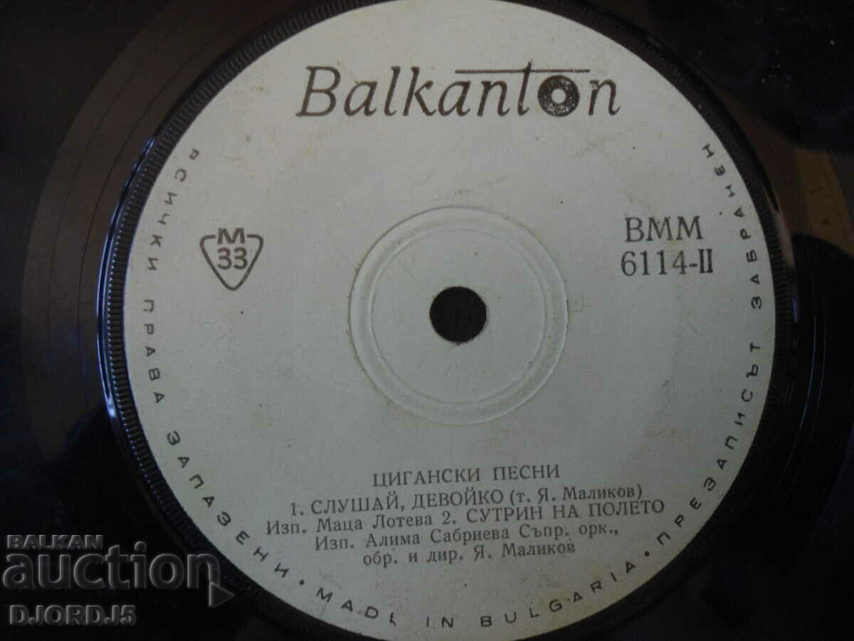 Gypsy songs, VMM 6114, gramophone record, small with price 2.00 BGN | € 1.02 Gypsy songs, VMM 6114, gramophone record, small with price 2.00 BGN | € 1.02