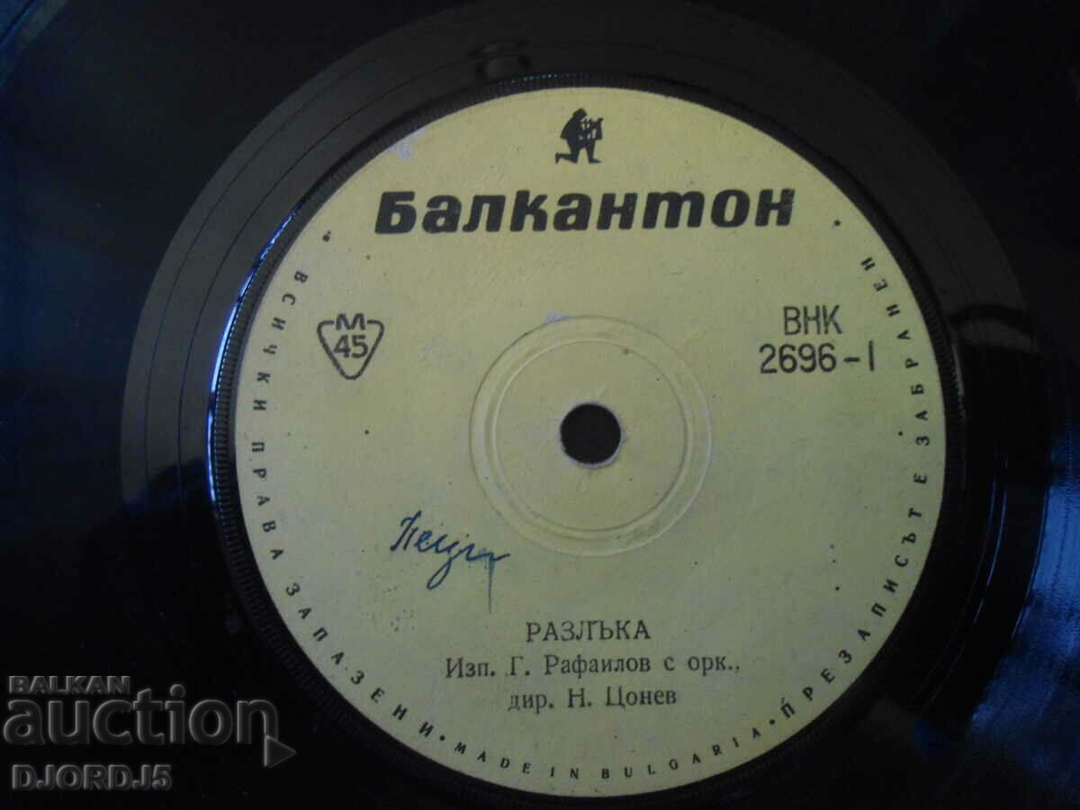 Razlakka, VNK 2696, gramophone record, small