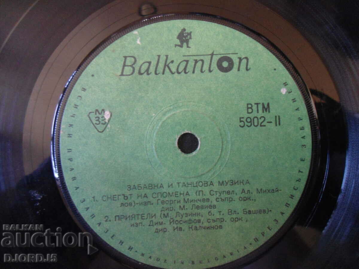 Fun and Dance Music, VTM 5902, Turntable, Small with price 1.00 BGN | € 0.51 Fun and Dance Music, VTM 5902, Turntable, Small with price 1.00 BGN | € 0.51