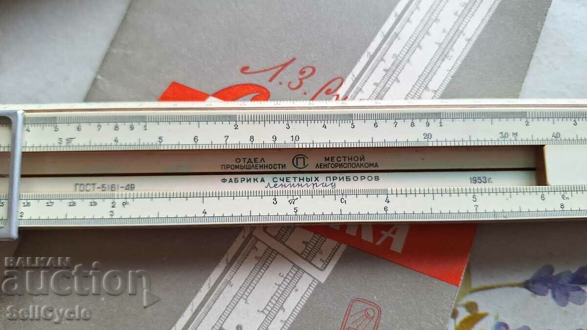 ✅LOGARITHMIC RULER 1953❗ with price 10.00 BGN | € 5.11 ✅LOGARITHMIC RULER 1953❗ with price 10.00 BGN | € 5.11
