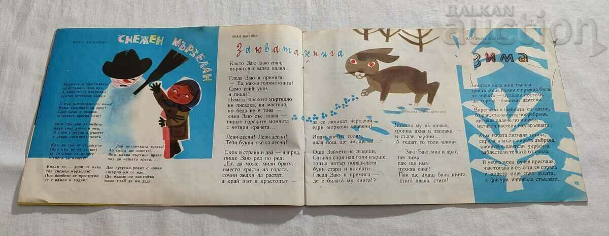 Auction SP. "NIGHTINGALE" No. 2 1963 Auction SP. "NIGHTINGALE" No. 2 1963