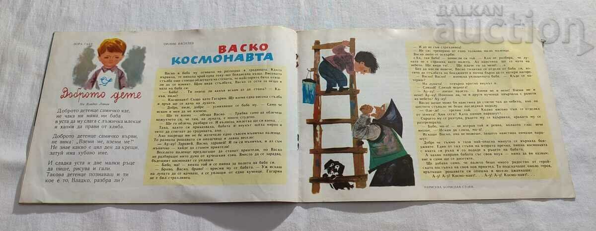 SP. "NIGHTINGALE" No. 2 1963 - 5 SP. "NIGHTINGALE" No. 2 1963 - 5