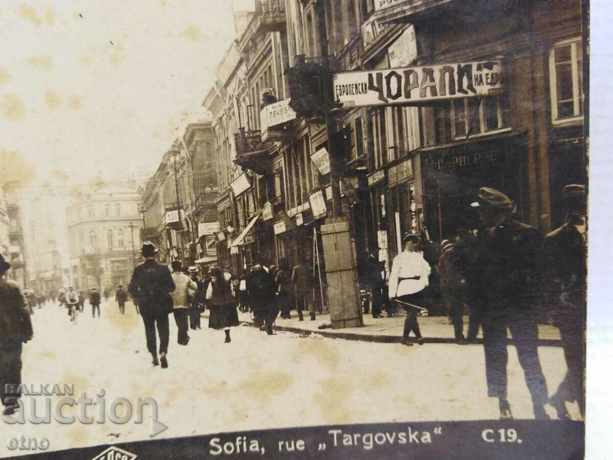 Delivery of 1925, Sofia Street, Targovska. Old royal postcard Delivery of 1925, Sofia Street, Targovska. Old royal postcard