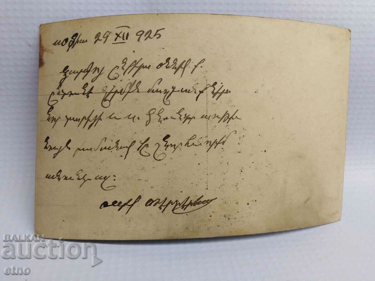 1925, Sofia Street, Targovska. Old royal postcard - 6 1925, Sofia Street, Targovska. Old royal postcard - 6