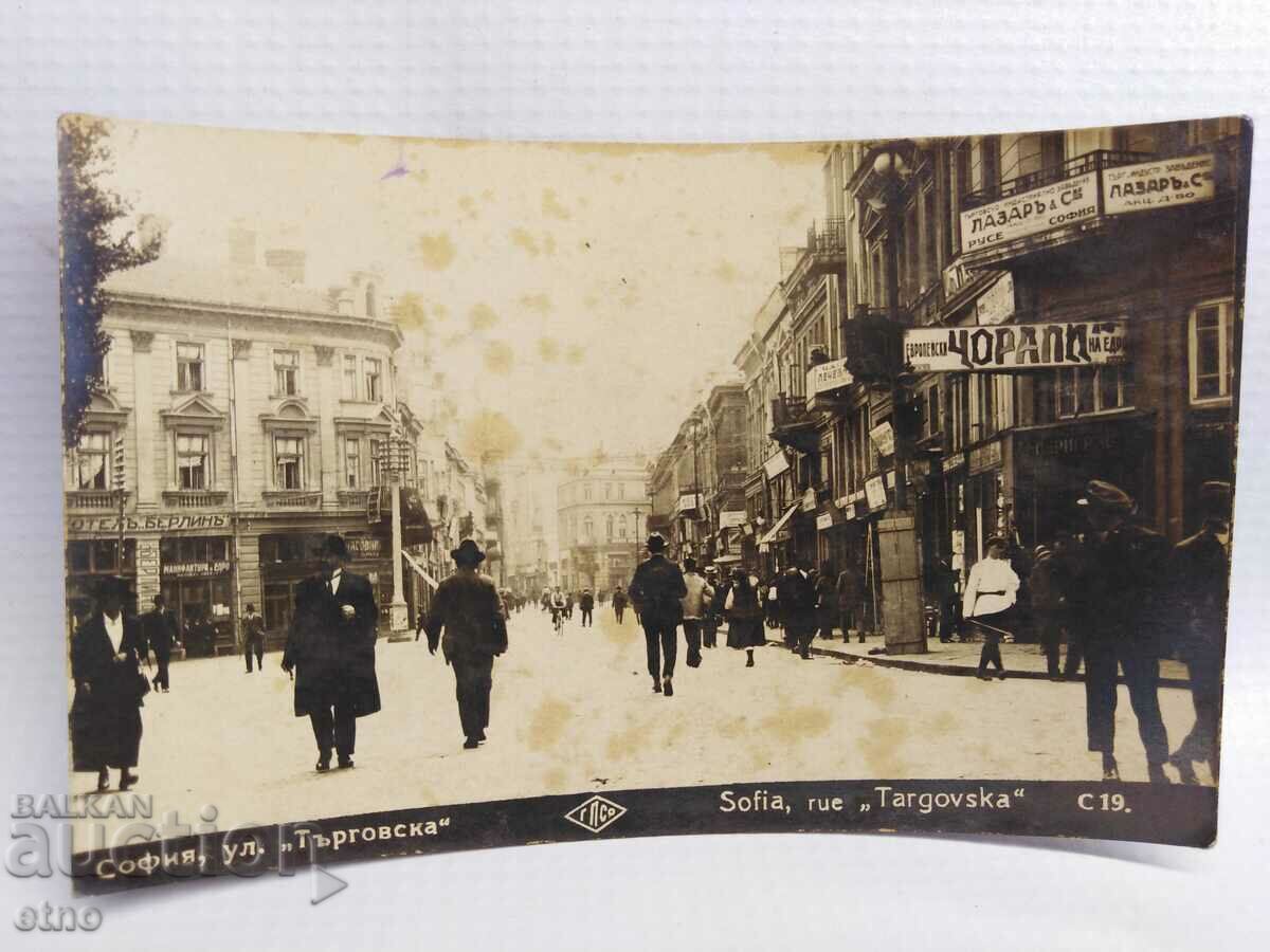 1925, strada Sofia, Targovska Veche carte poștală regală