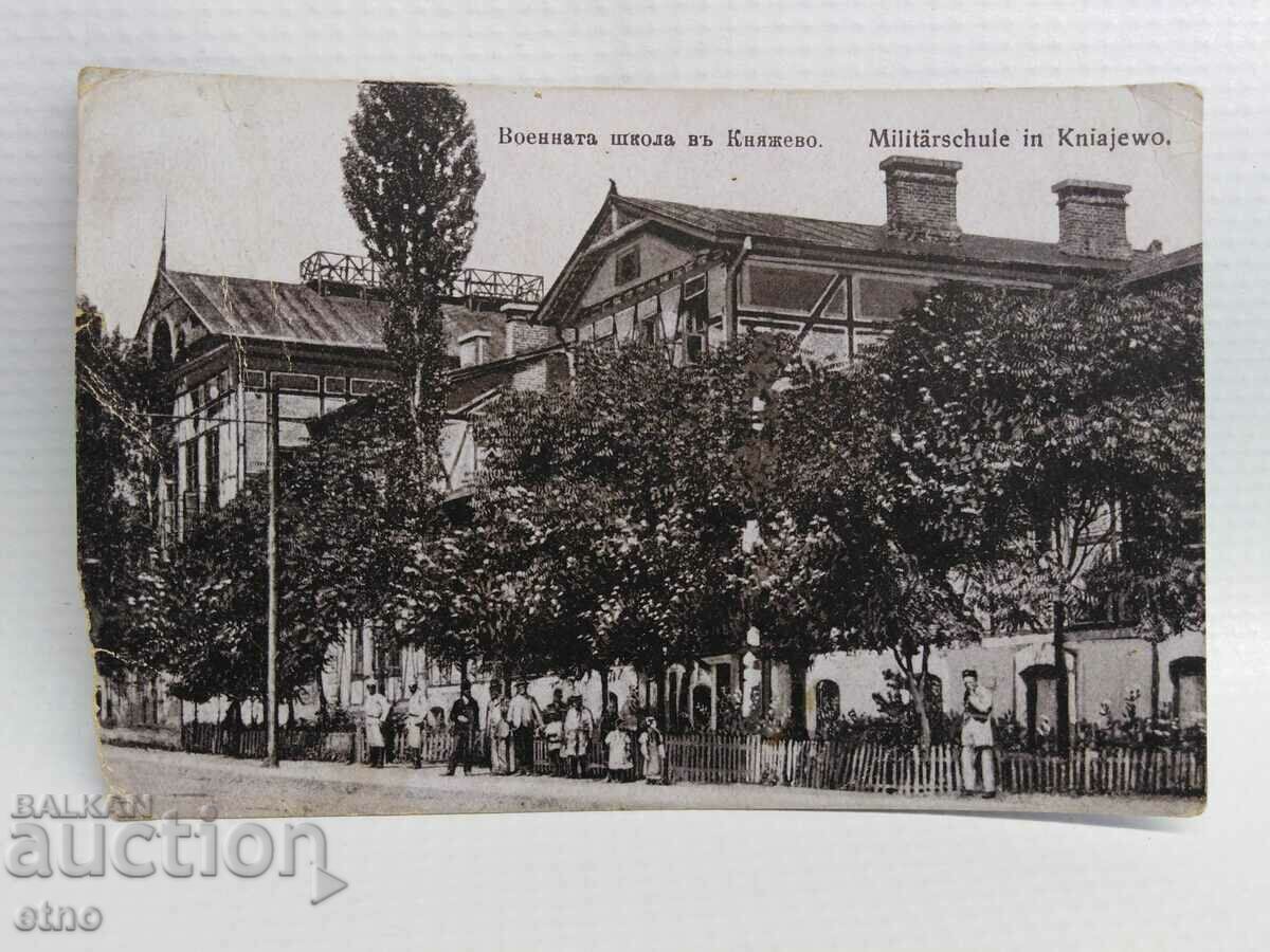 1916, Sofia, Kniazhevo Military School. Royal postcard