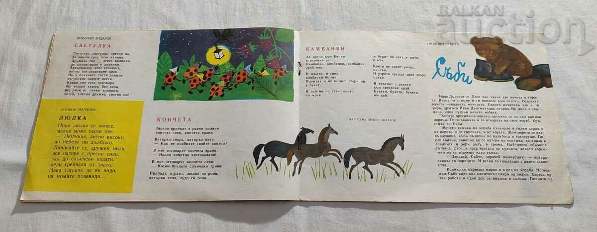 SP. "NIGHTINGALE" No. 5 1963 - 5 SP. "NIGHTINGALE" No. 5 1963 - 5