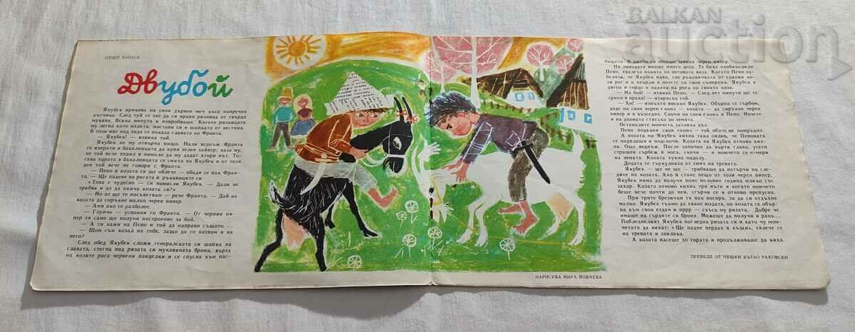 Delivery of SP. "NIGHTINGALE" No. 6 1963