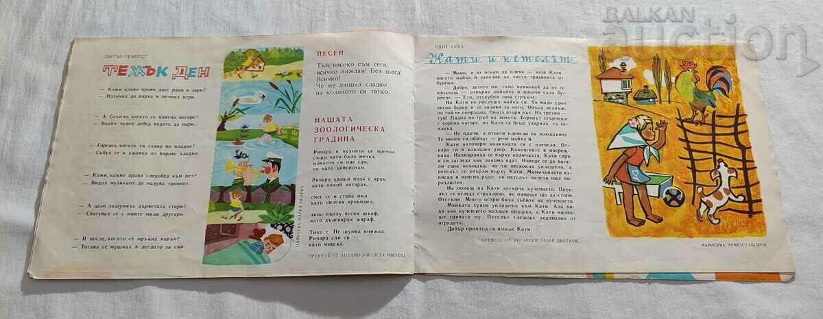 SP. "NIGHTINGALE" No. 6 1963 - 5