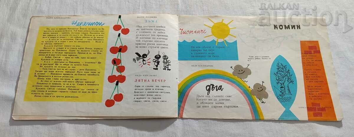 SP. "NIGHTINGALE" No. 6 1963 - 6