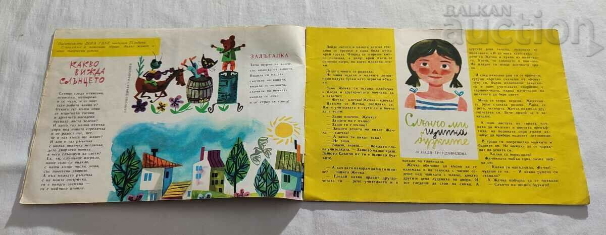 Licitație SP. „ONIGHTINGALE” nr. 7 1963 Licitație SP. „ONIGHTINGALE” nr. 7 1963